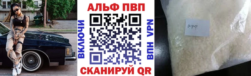 A PVP кристаллы  Купить где  Буйнакск 