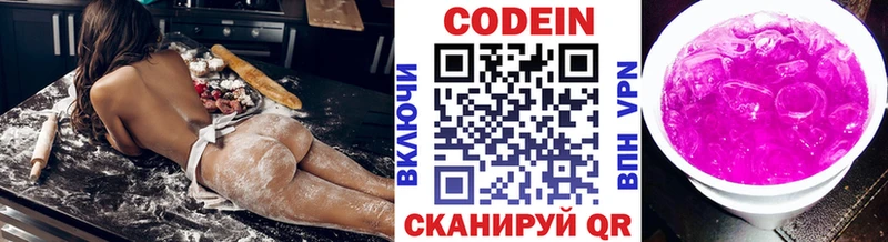 Кодеин напиток Lean (лин)  Купить закладки  Буйнакск 
