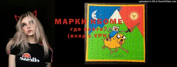 марки nbome Белокуриха