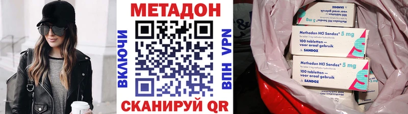 Метадон мёд  Купить  Буйнакск 